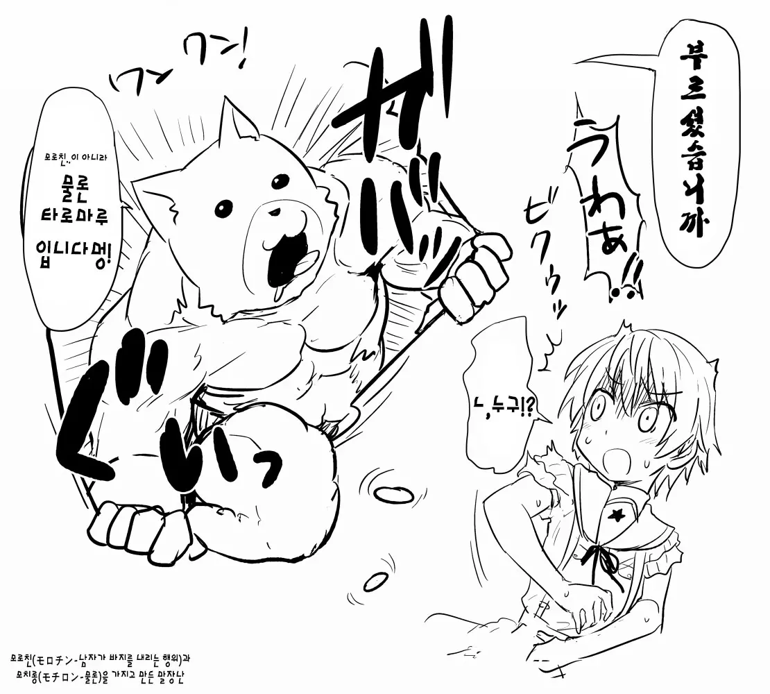 Mii-Kun To Skinship